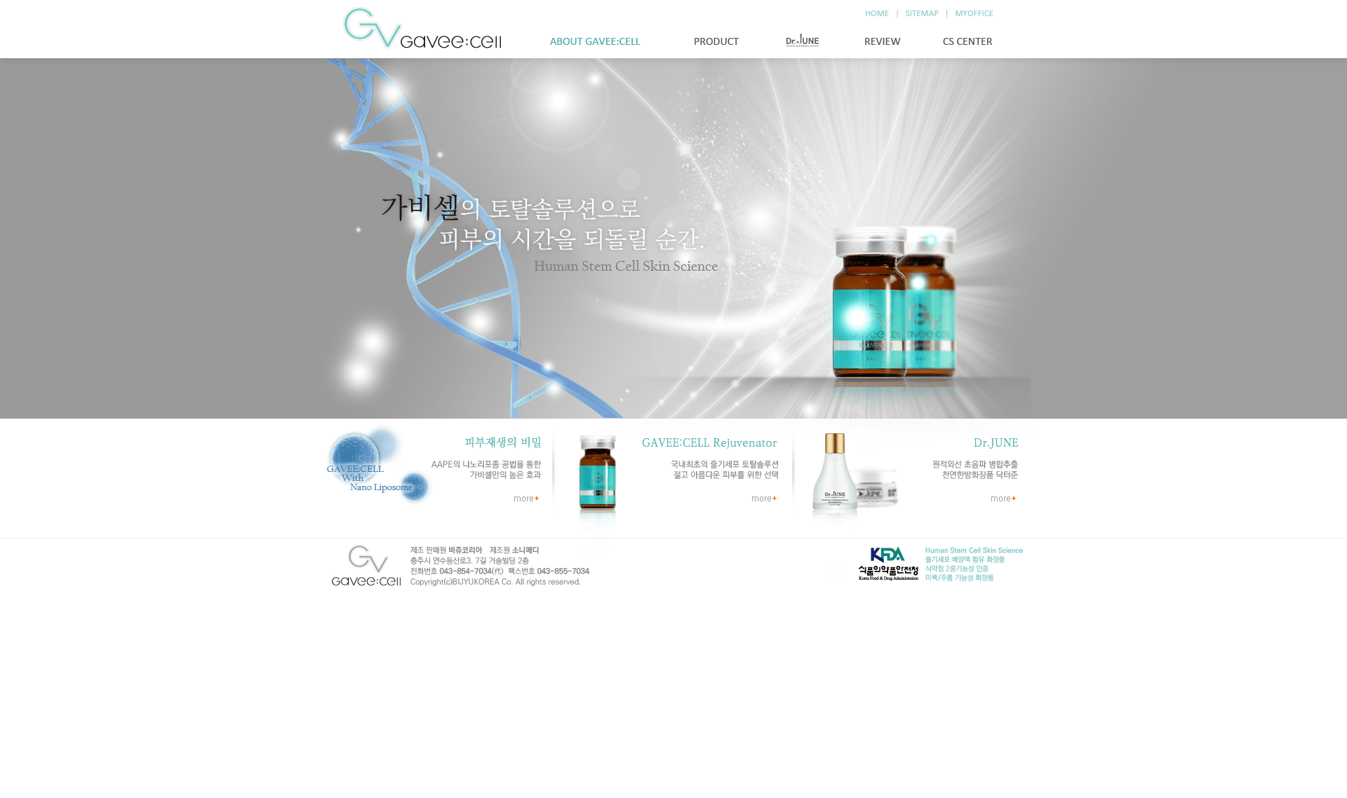 비즈니스 맞춤형 홈페이지 디자인 예시 