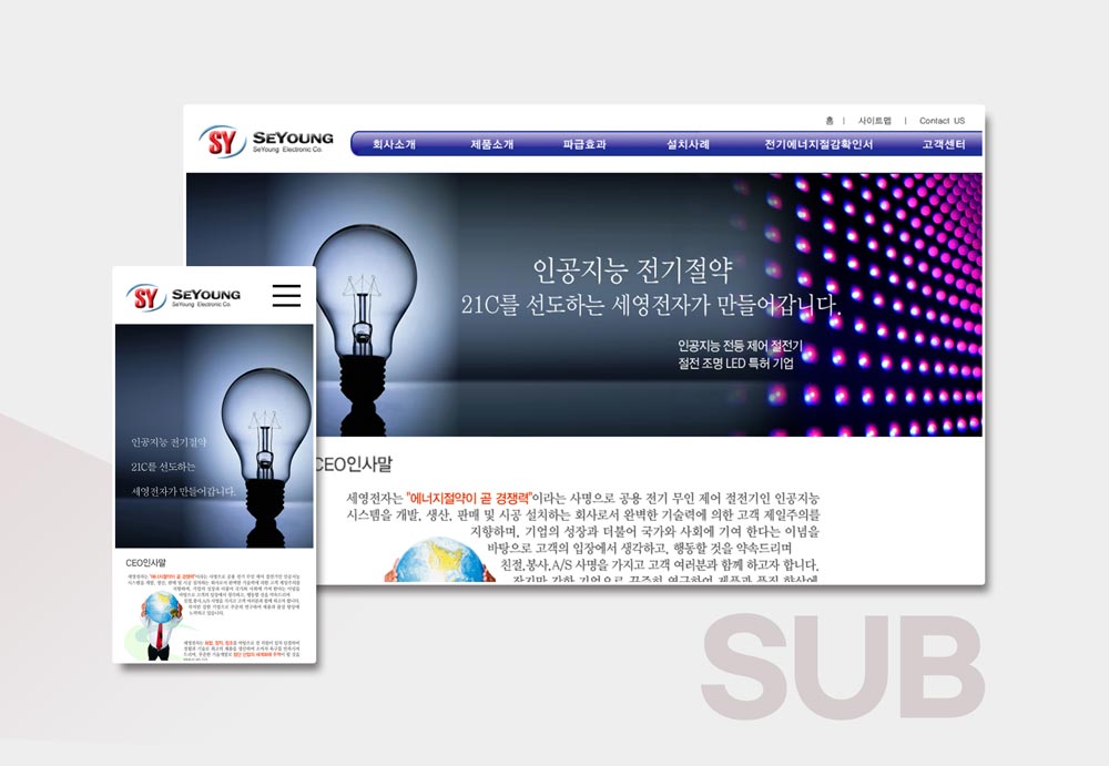 정보성 콘텐츠에 최적화된 웹사이트