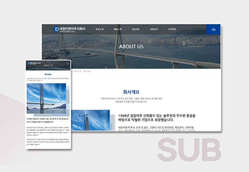 트렌디한 웹사이트 레이아웃과 직관적 사용자 인터페이스
