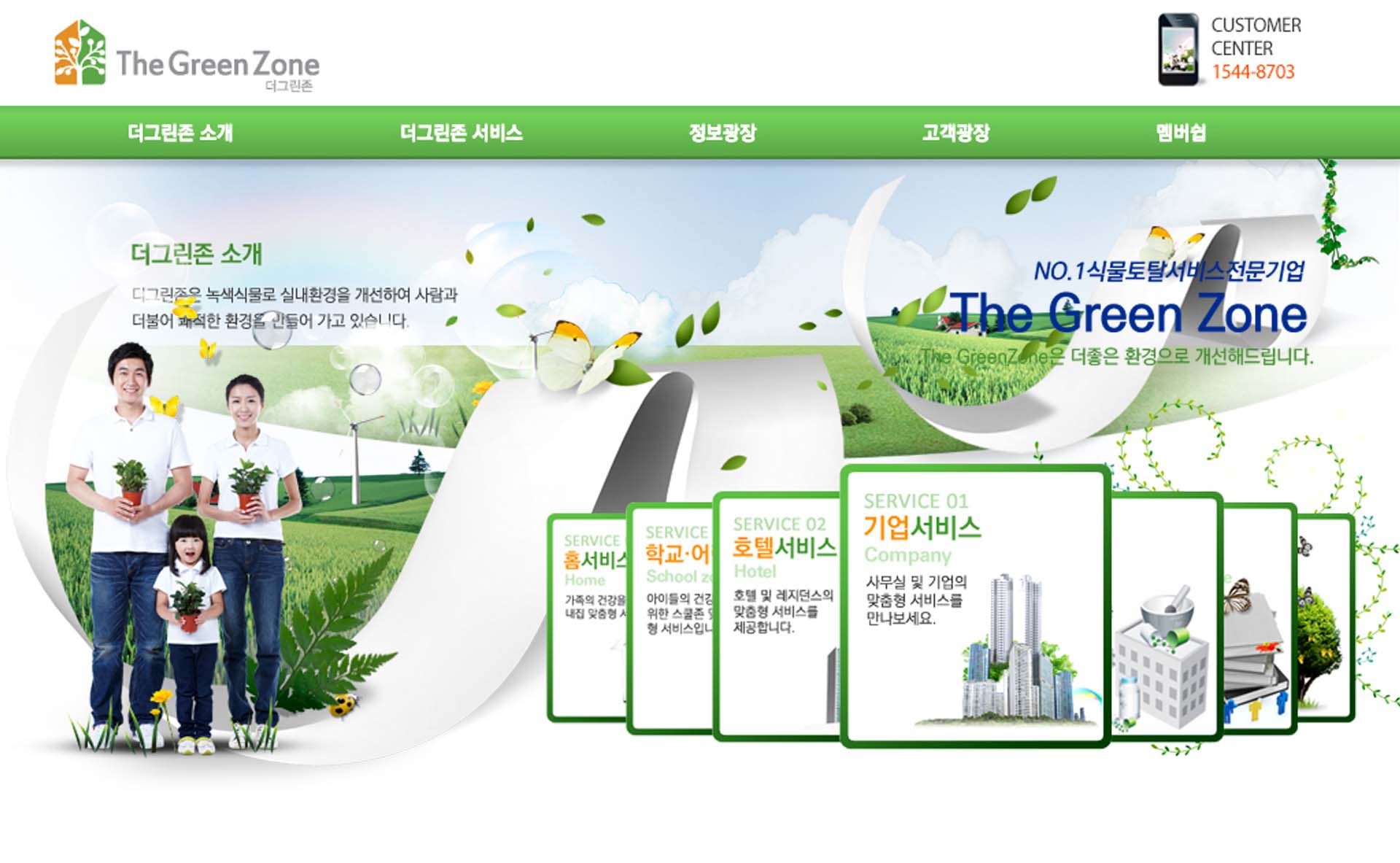 SEO 최적화된 웹사이트 구조 – 검색엔진 상위 노출 