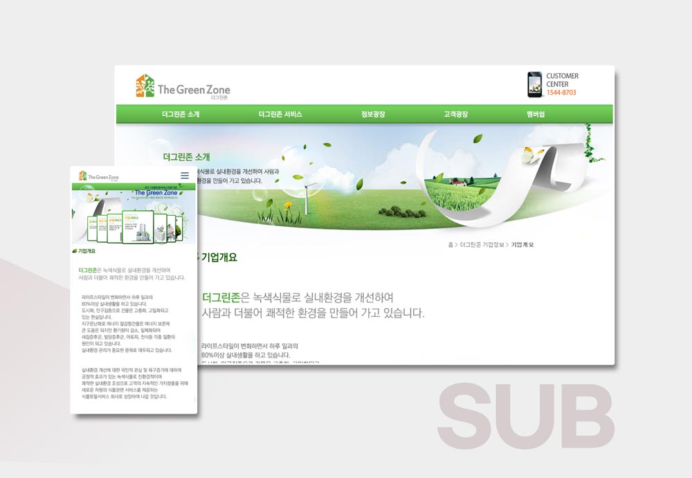 빠른 로딩 속도를 위한 웹사이트 최적화