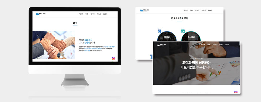 트렌디한 웹사이트 레이아웃과 직관적 사용자 인터페이스