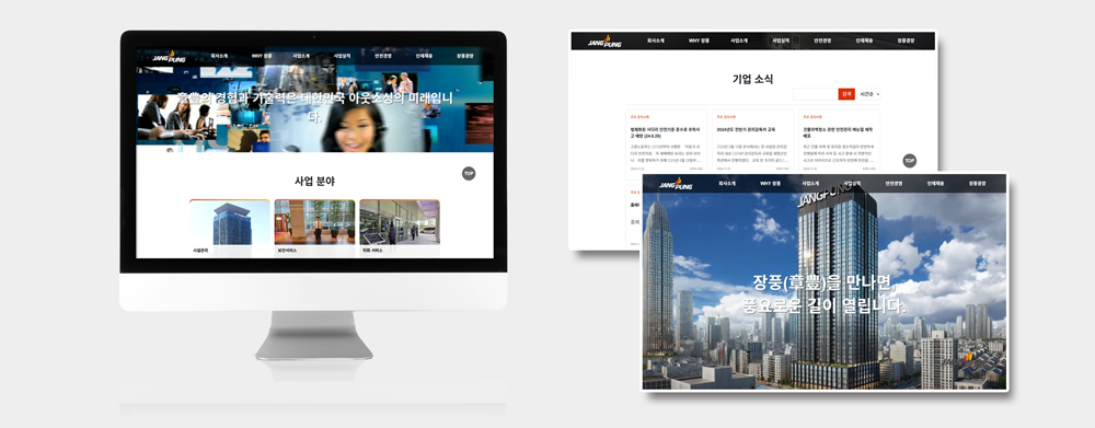 제품 출시를 위한 홍보용 랜딩 페이지