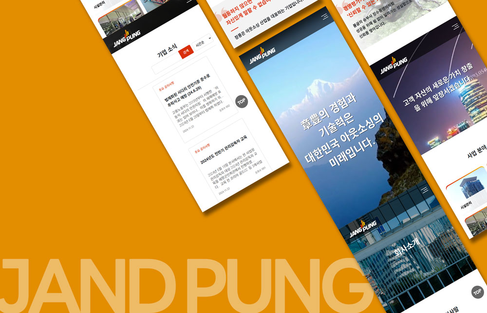 모바일 퍼스트 웹사이트 디자인 – 스마트폰 최적화