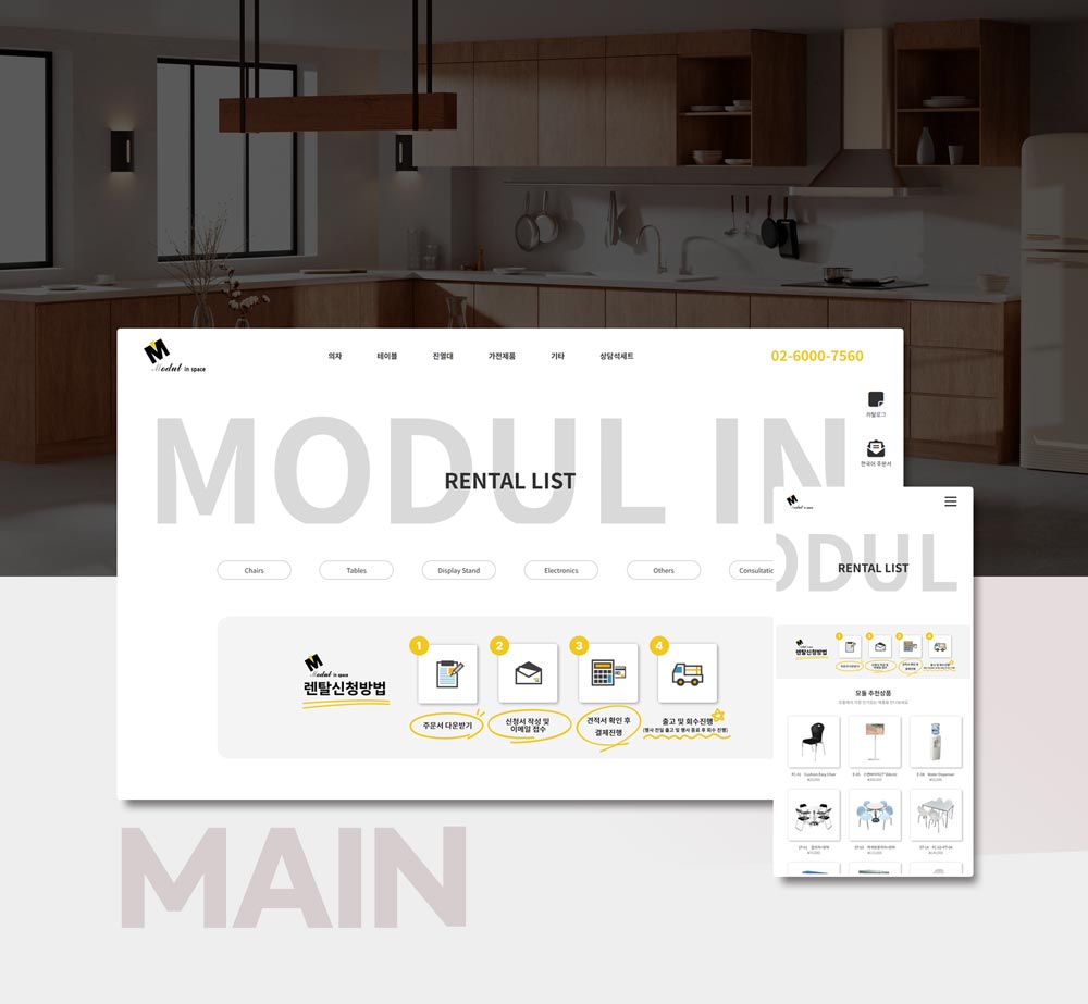 CTA(Call-to-Action)가 강조된 랜딩 페이지