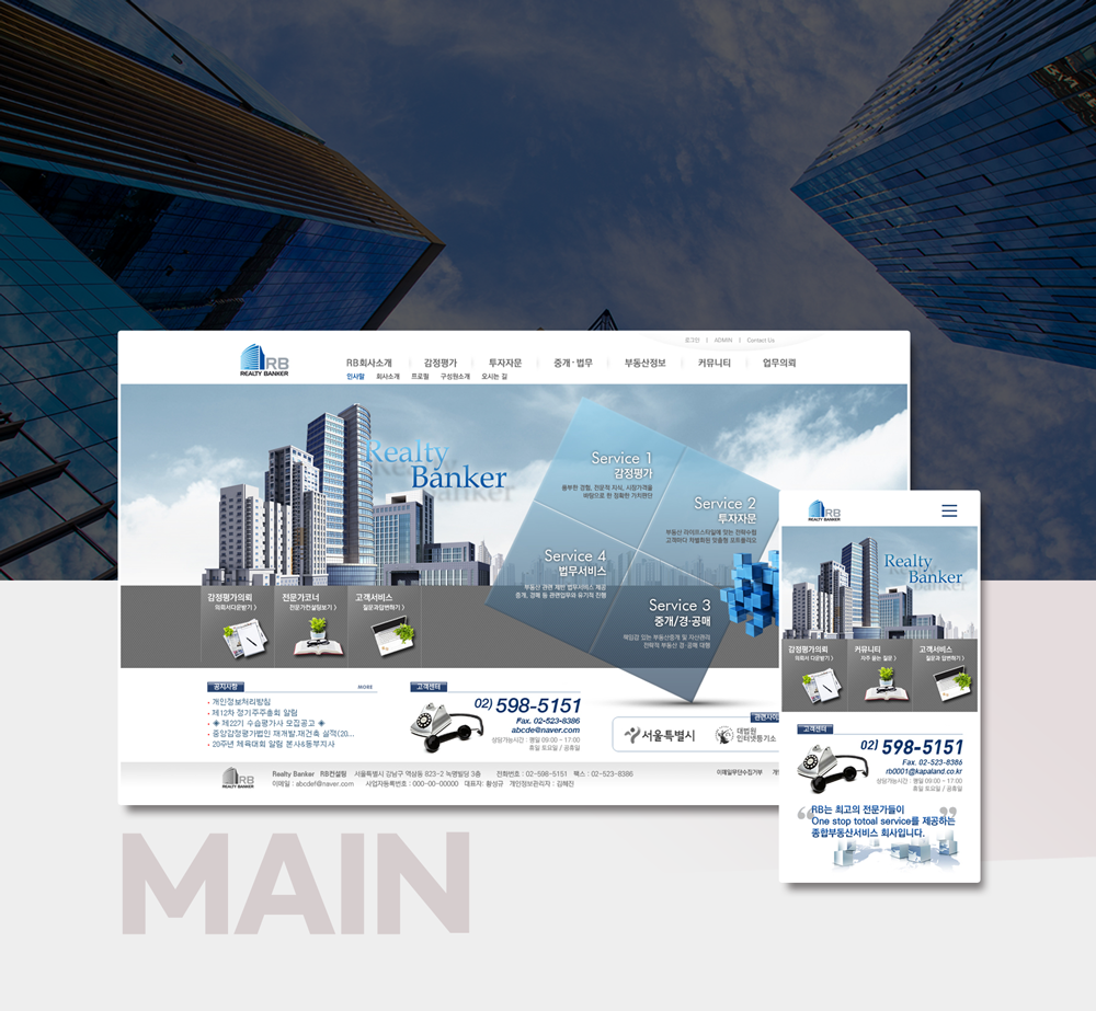 스타트업을 위한 온라인 존재감 강화 웹사이트